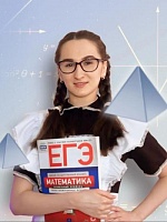 Губина Юлия Алексеевна