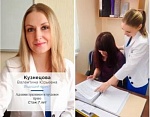 Кузнецова Валентина Юрьевна