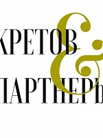 и Парнеры Кретов