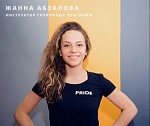Абзалова Жанна Тимуровна
